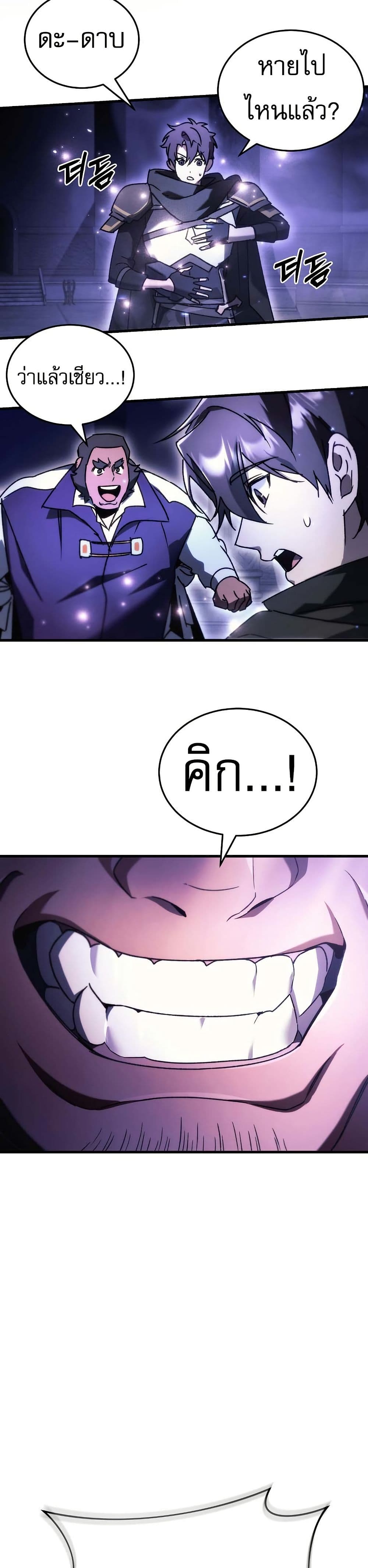 The Genius Blacksmith’s Game page 35