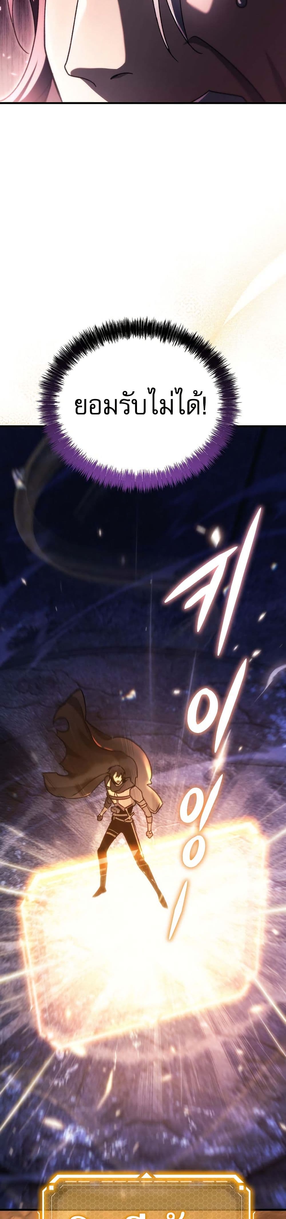The Genius Blacksmith’s Game page 38