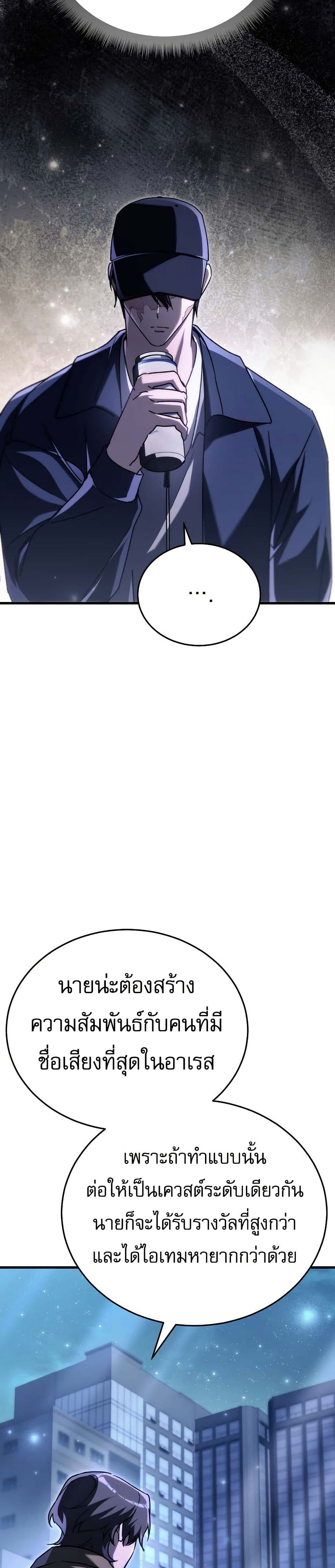 The Genius Blacksmith’s Game page 18