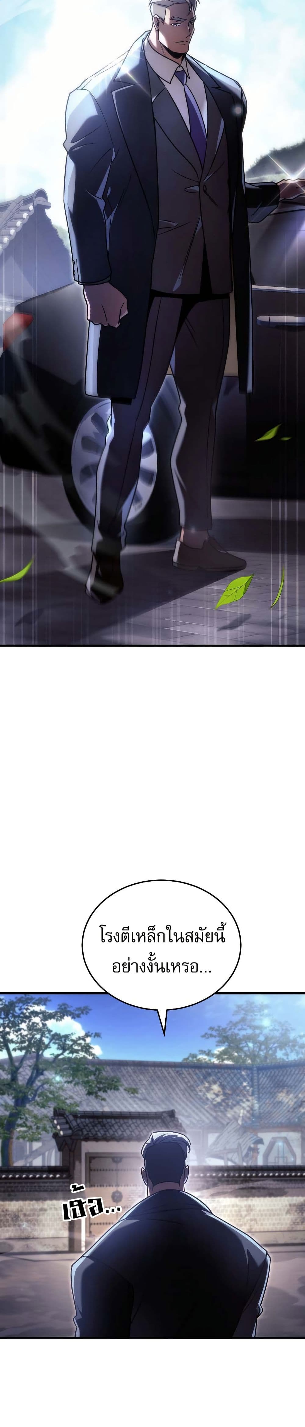 The Genius Blacksmith’s Game page 44