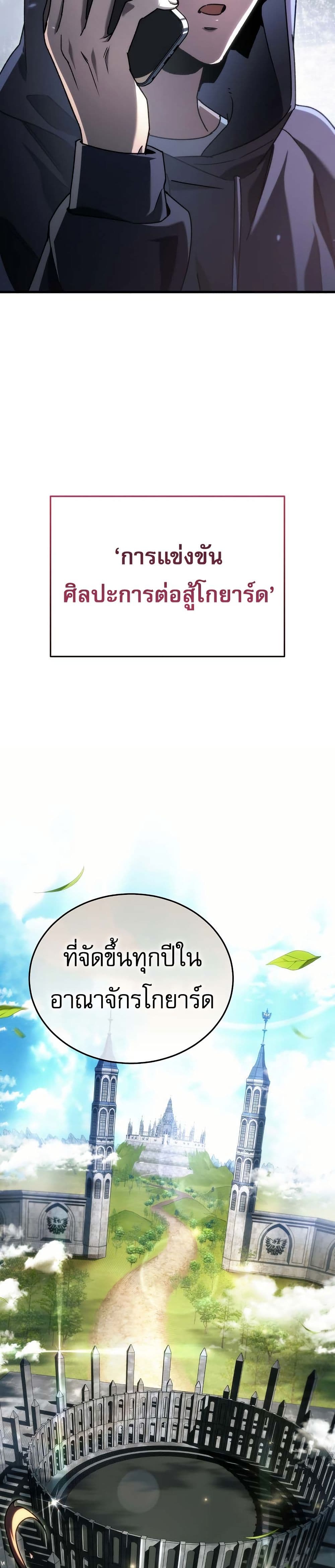 The Genius Blacksmith’s Game page 50