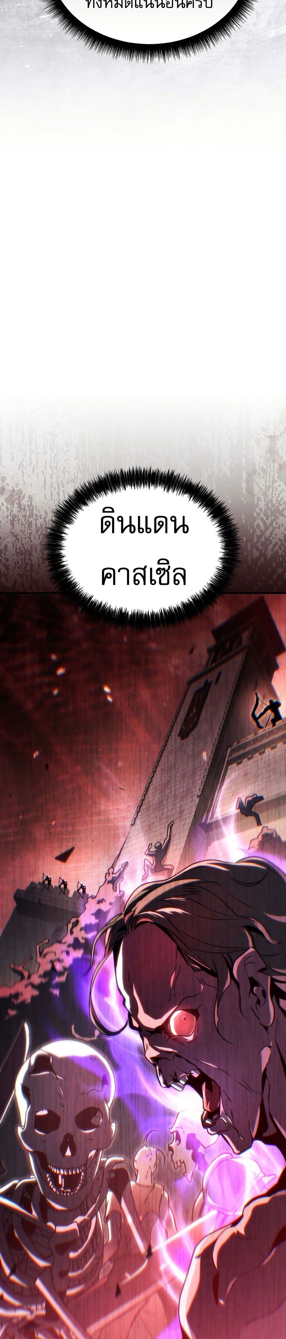 The Genius Blacksmith’s Game page 56
