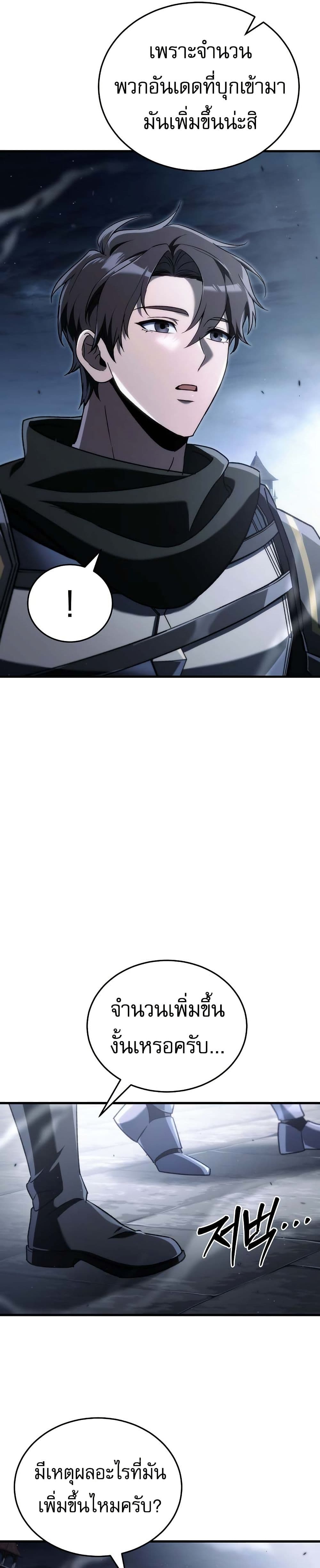 The Genius Blacksmith’s Game page 3