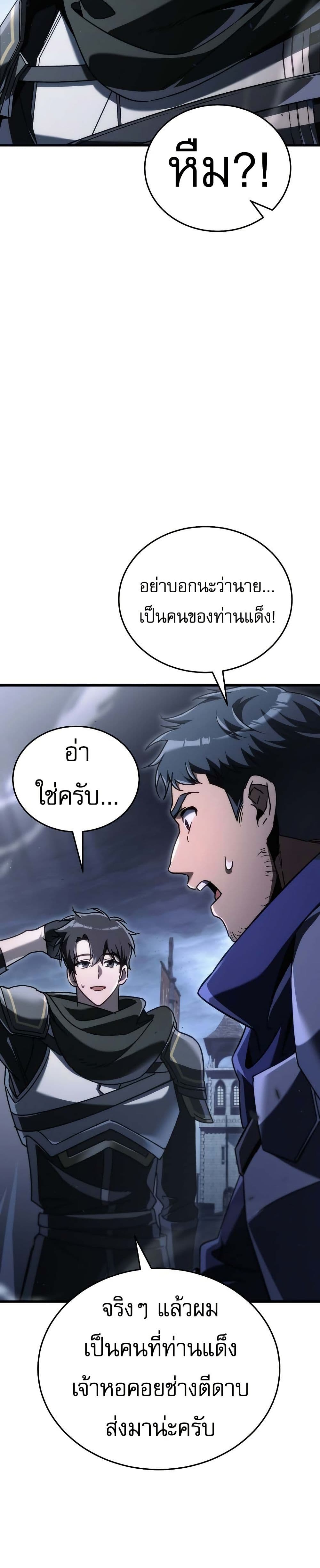 The Genius Blacksmith’s Game page 9