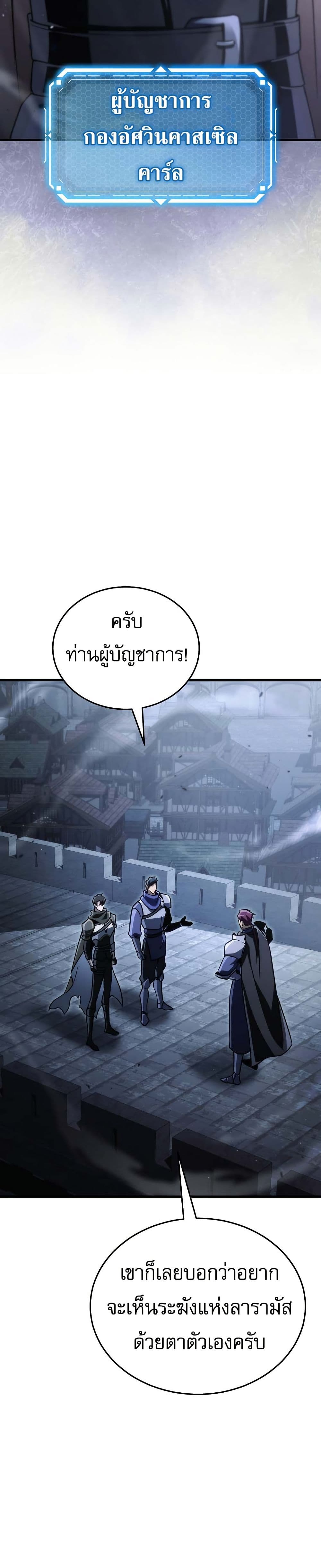 The Genius Blacksmith’s Game page 12