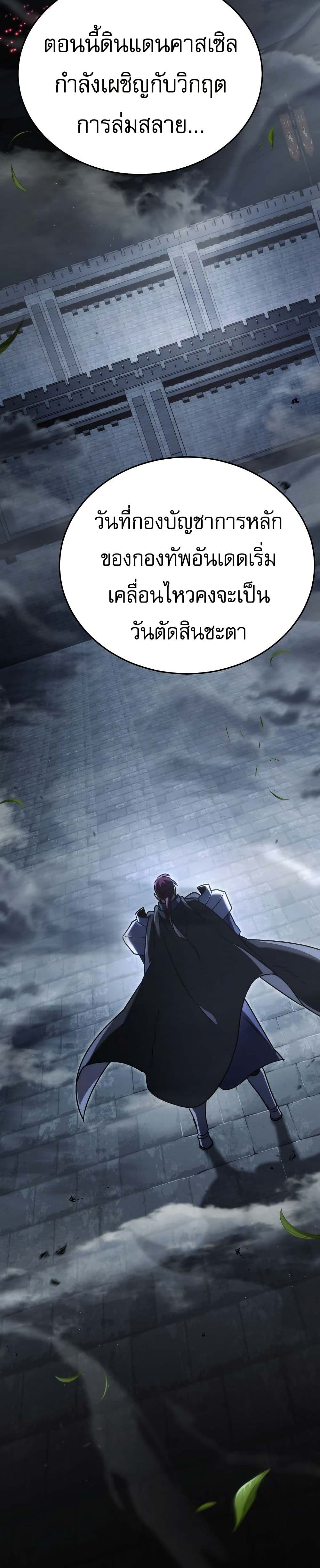 The Genius Blacksmith’s Game page 19