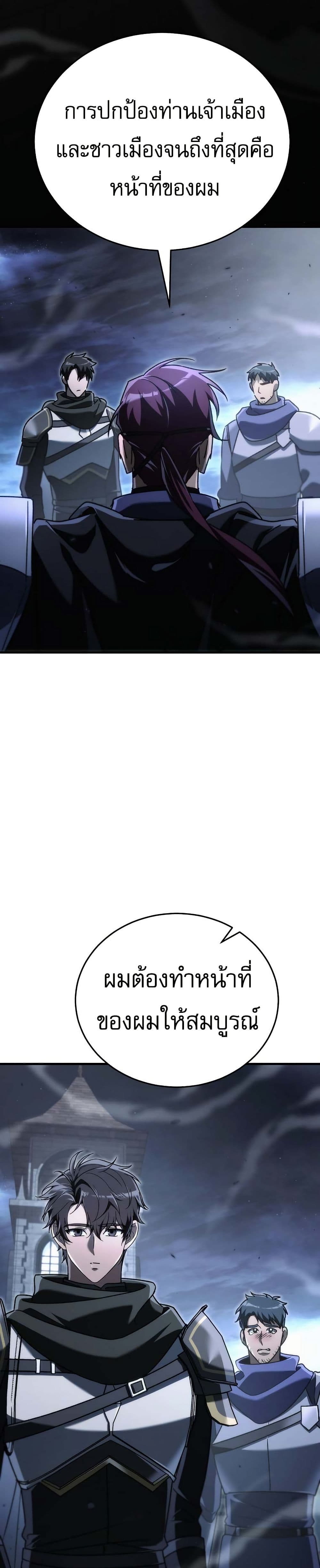 The Genius Blacksmith’s Game page 20
