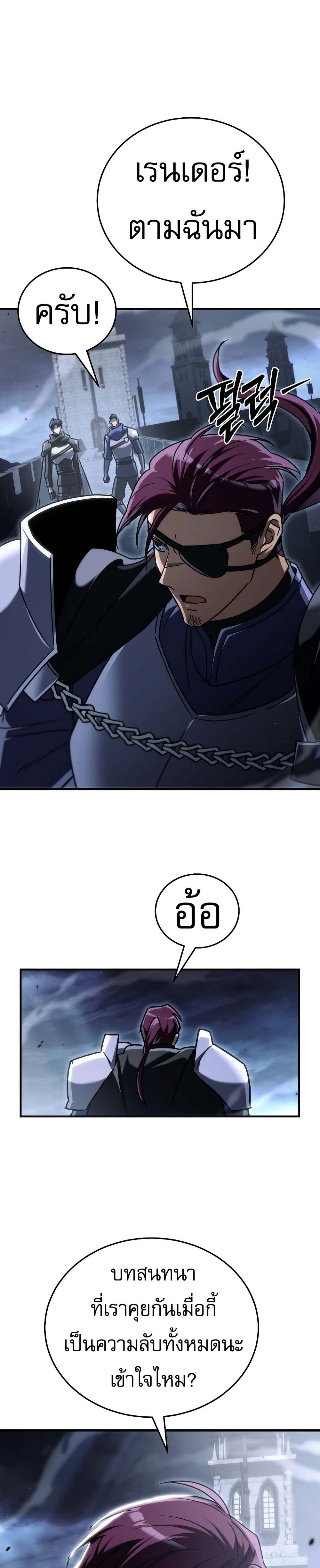 The Genius Blacksmith’s Game page 24