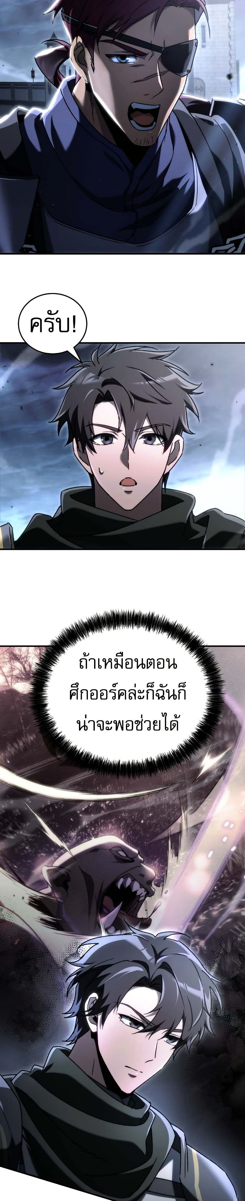 The Genius Blacksmith’s Game page 25