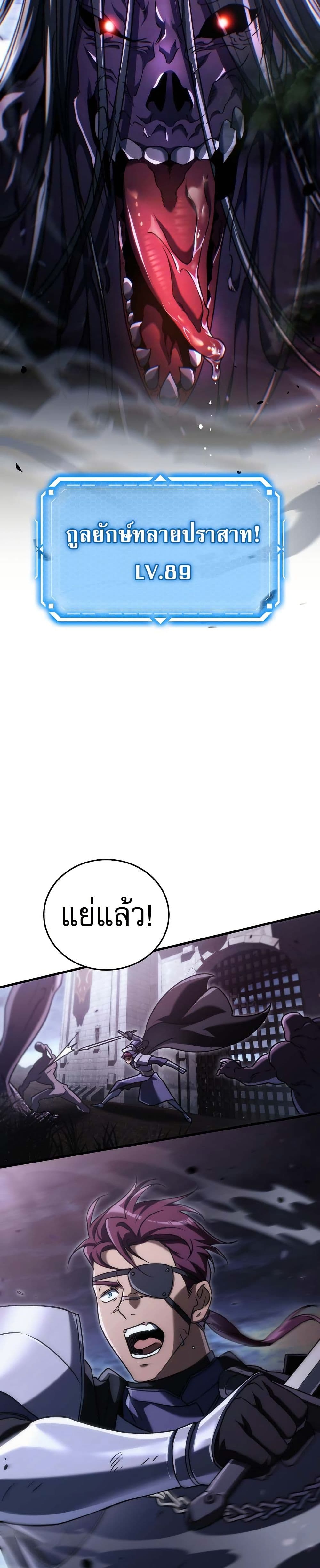 The Genius Blacksmith’s Game page 39