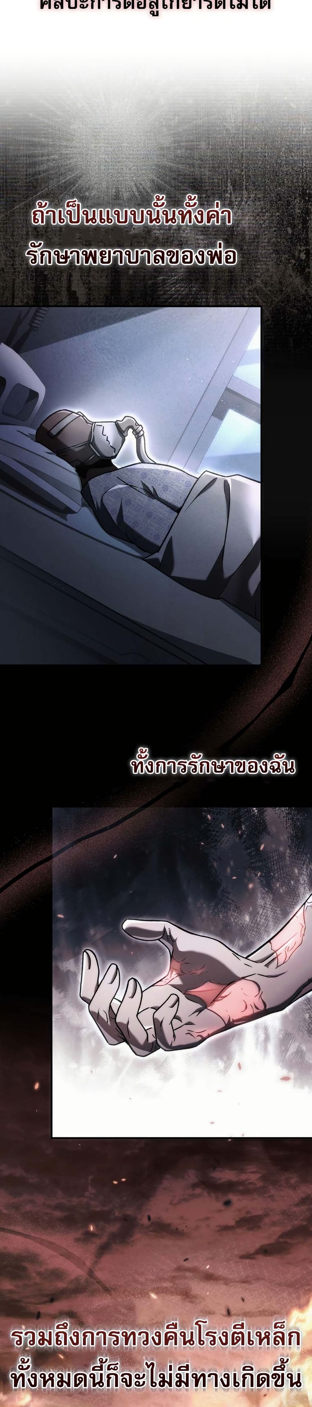 The Genius Blacksmith’s Game page 4
