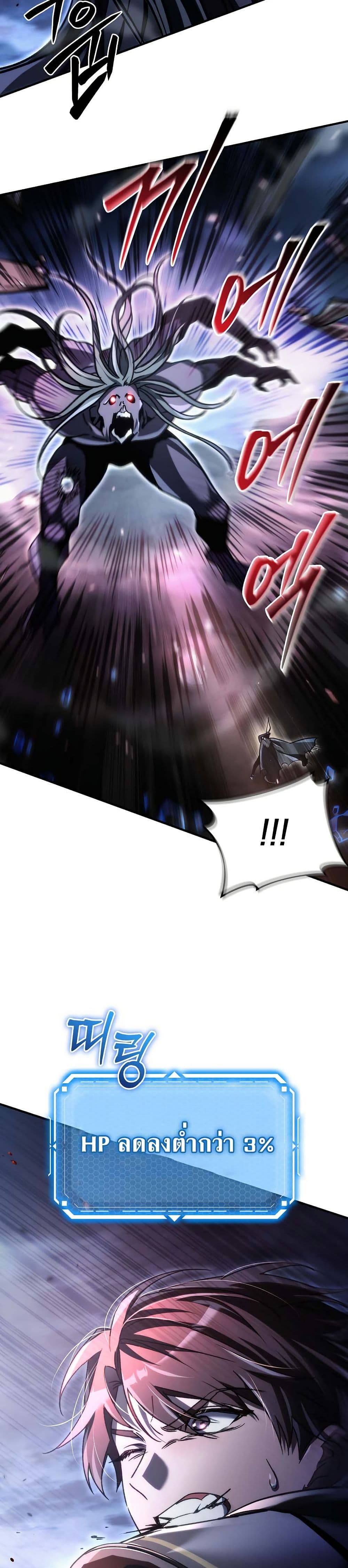 The Genius Blacksmith’s Game page 9