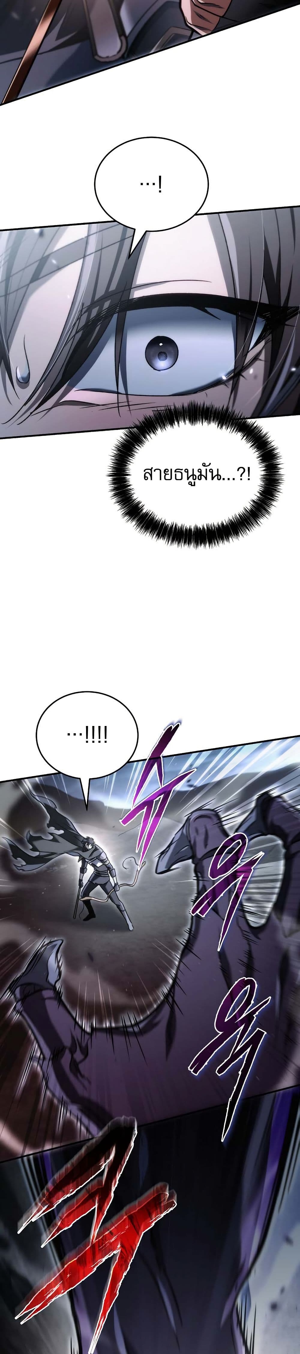 The Genius Blacksmith’s Game page 13