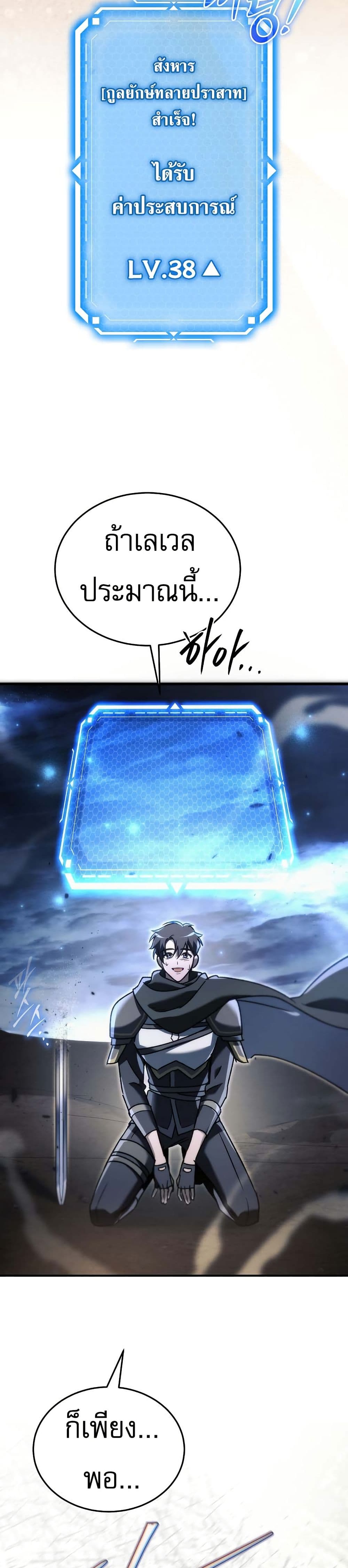 The Genius Blacksmith’s Game page 33