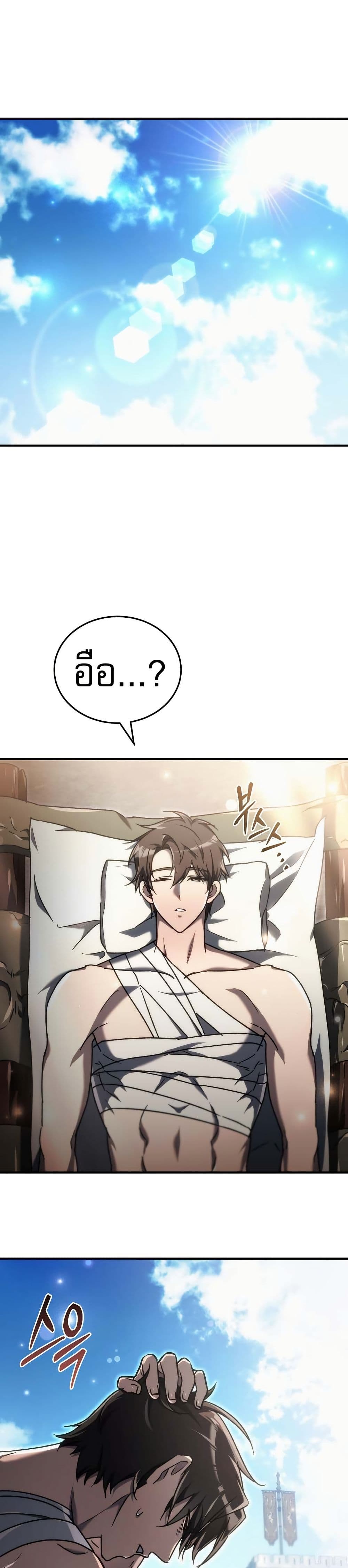 The Genius Blacksmith’s Game page 36