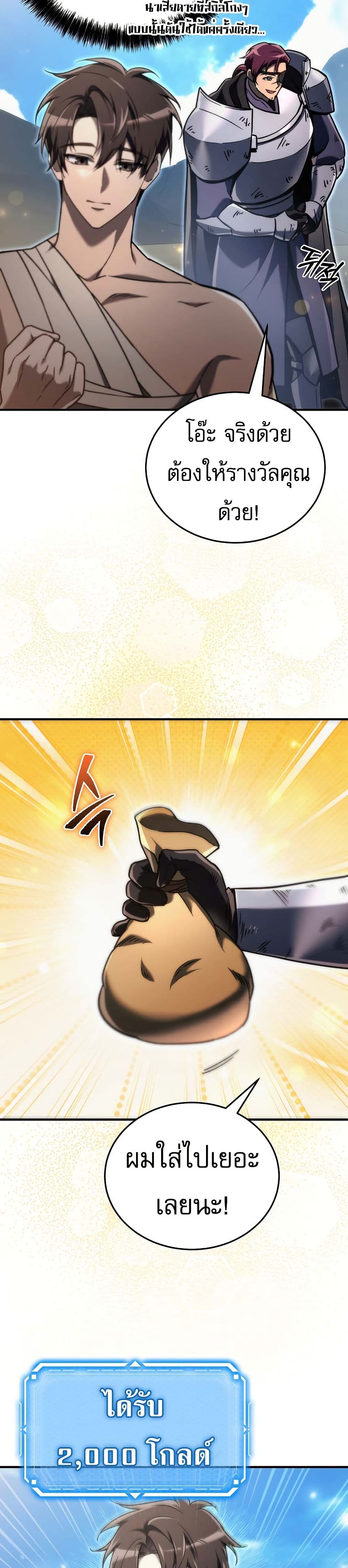 The Genius Blacksmith’s Game page 43