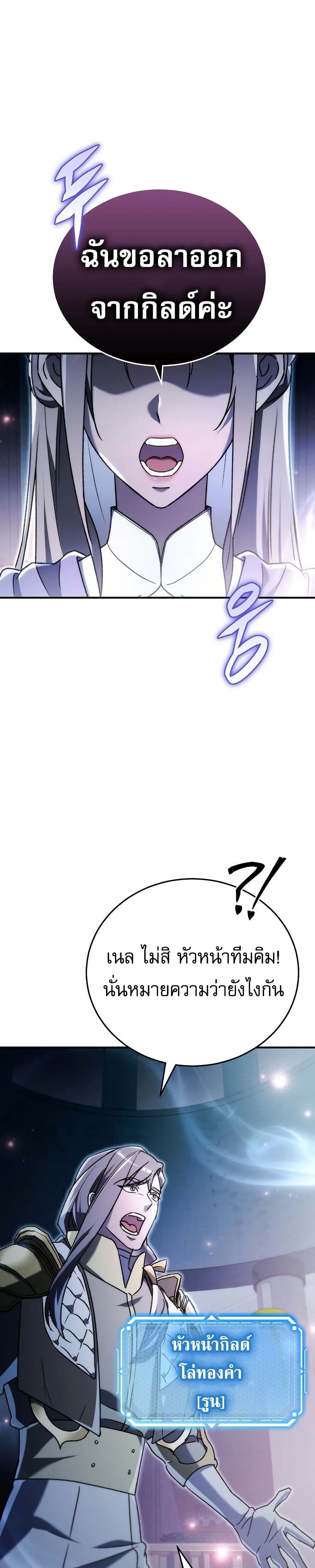 The Genius Blacksmith’s Game page 1