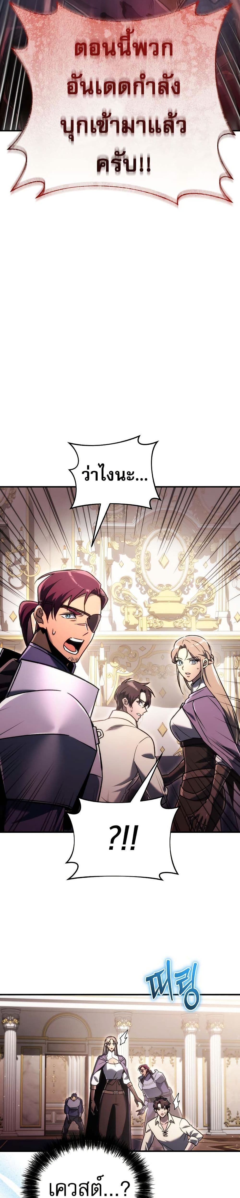 The Genius Blacksmith’s Game page 23