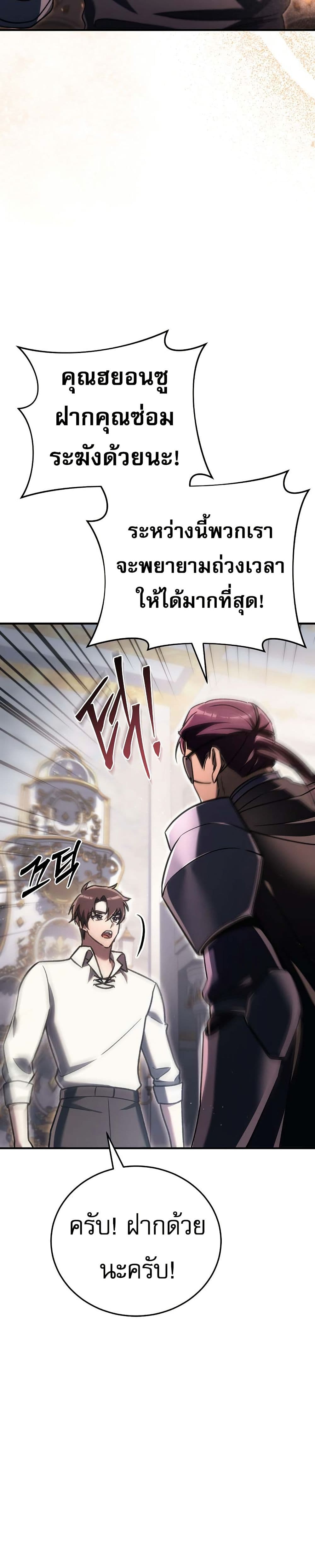 The Genius Blacksmith’s Game page 29