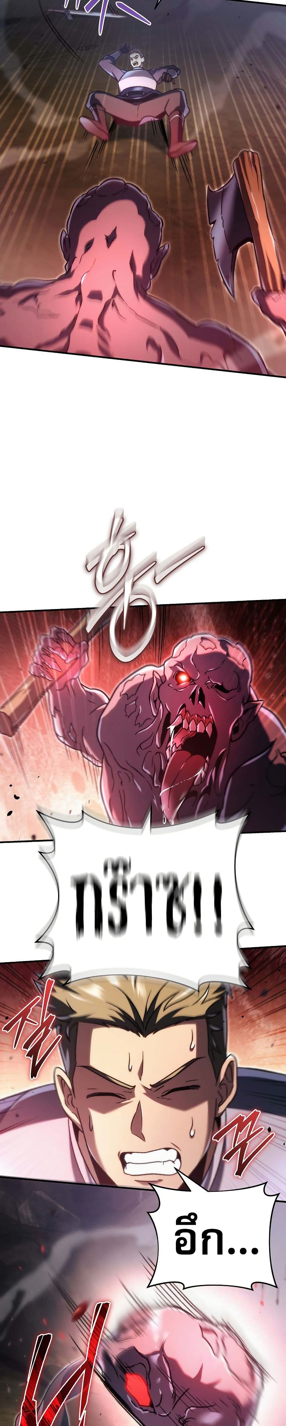 The Genius Blacksmith’s Game page 46