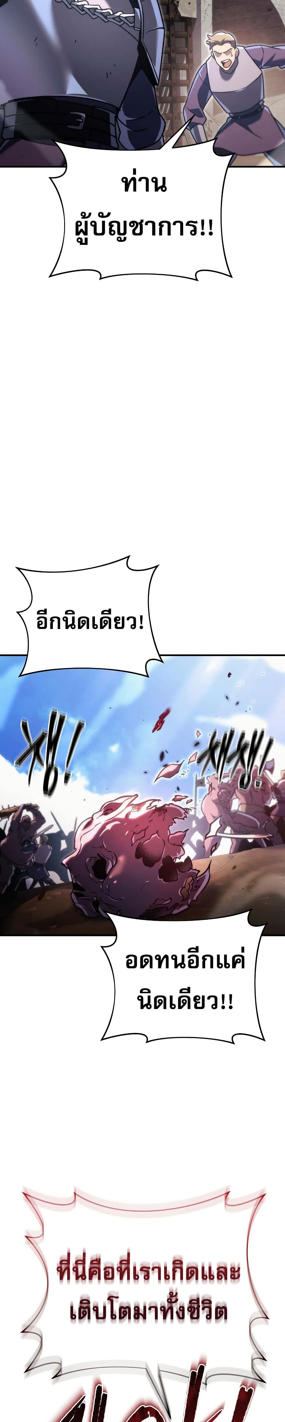 The Genius Blacksmith’s Game page 48