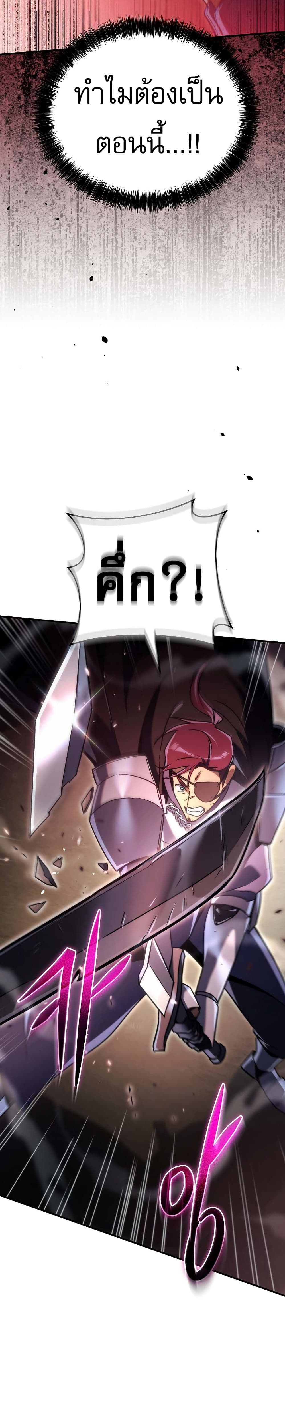 The Genius Blacksmith’s Game page 50