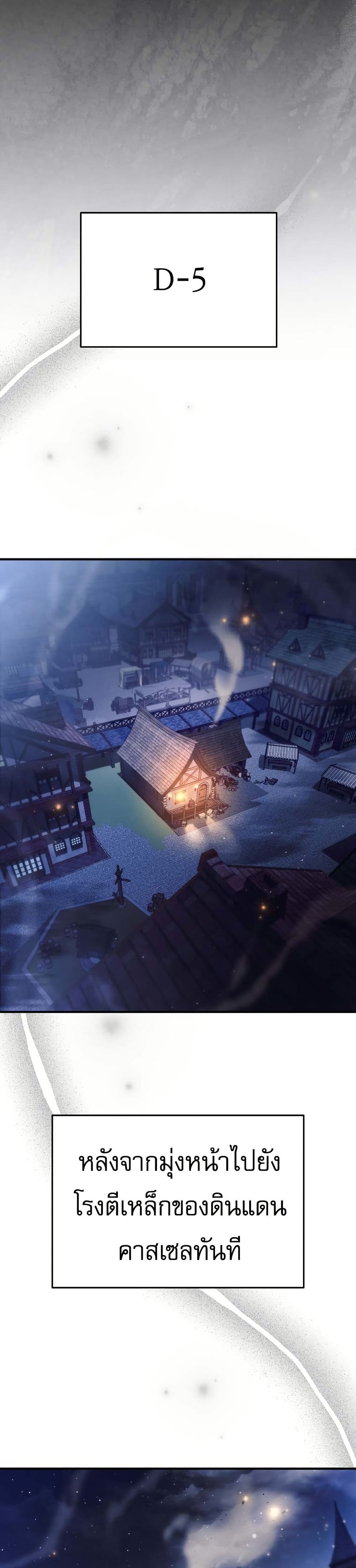 The Genius Blacksmith’s Game page 7