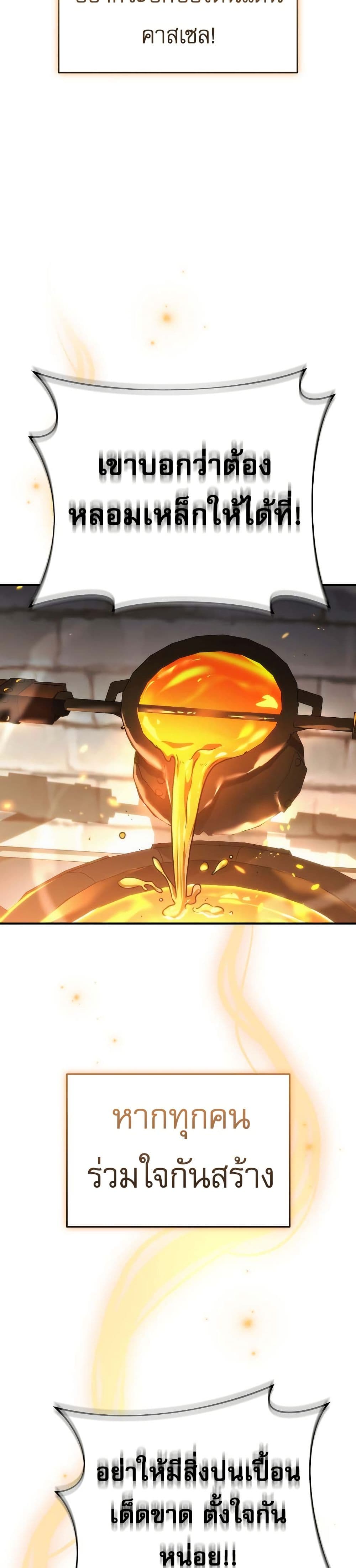 The Genius Blacksmith’s Game page 12