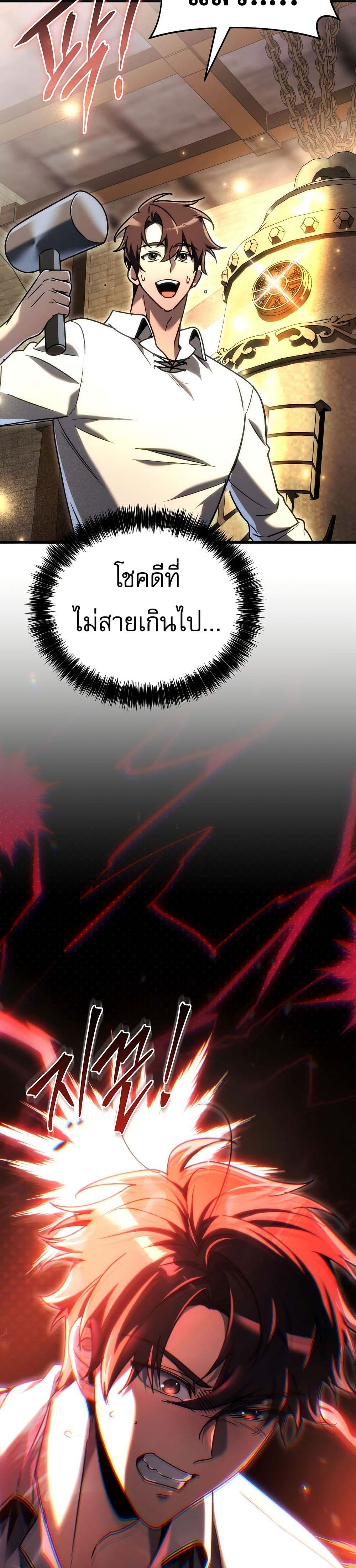 The Genius Blacksmith’s Game page 36
