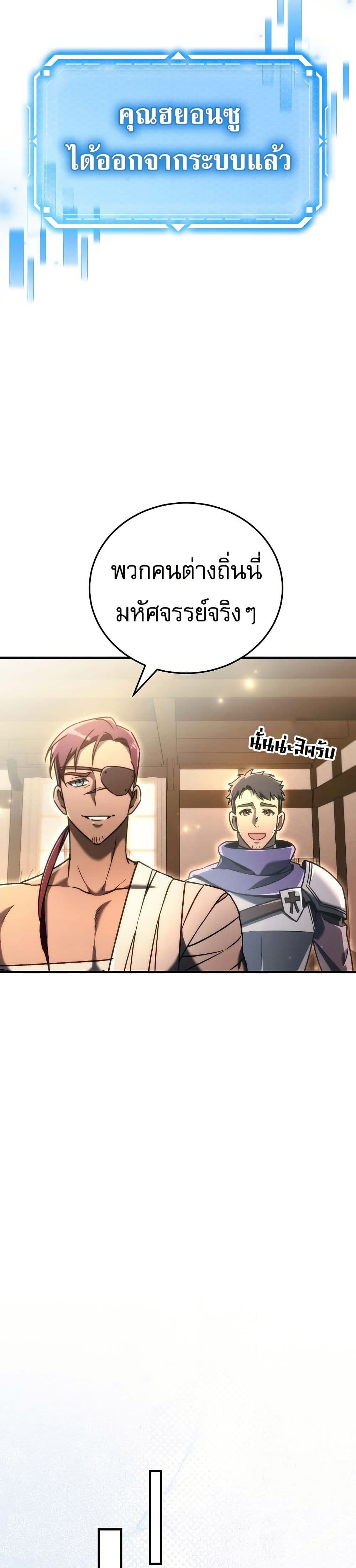 The Genius Blacksmith’s Game page 56