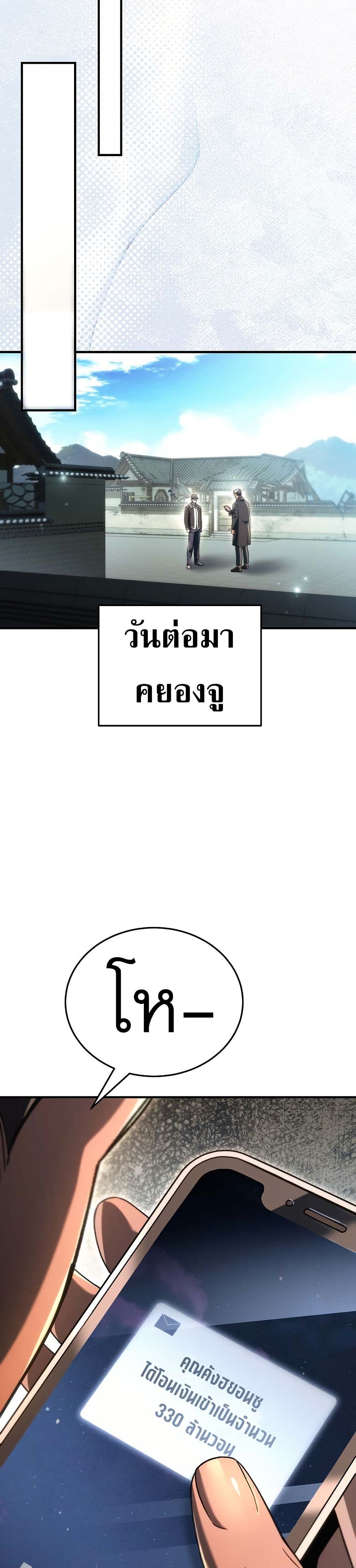 The Genius Blacksmith’s Game page 57