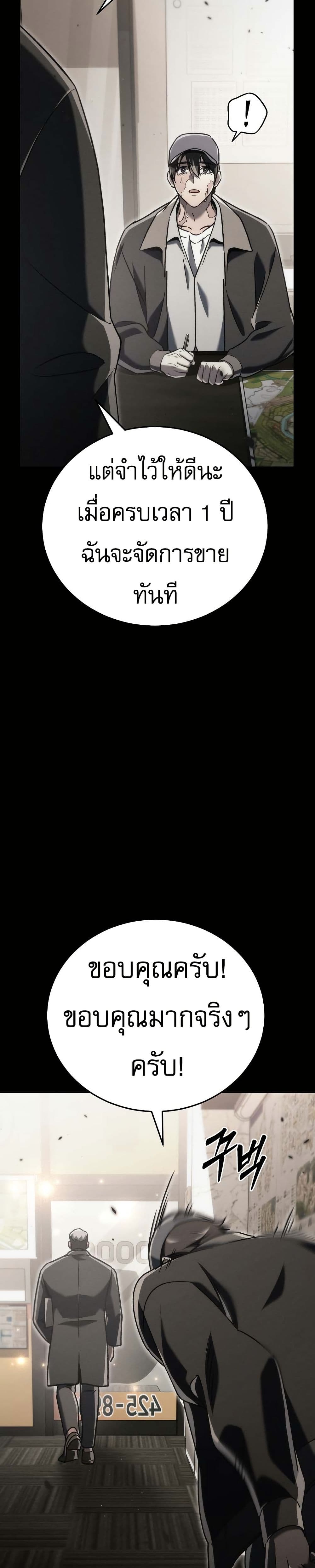 The Genius Blacksmith’s Game page 9