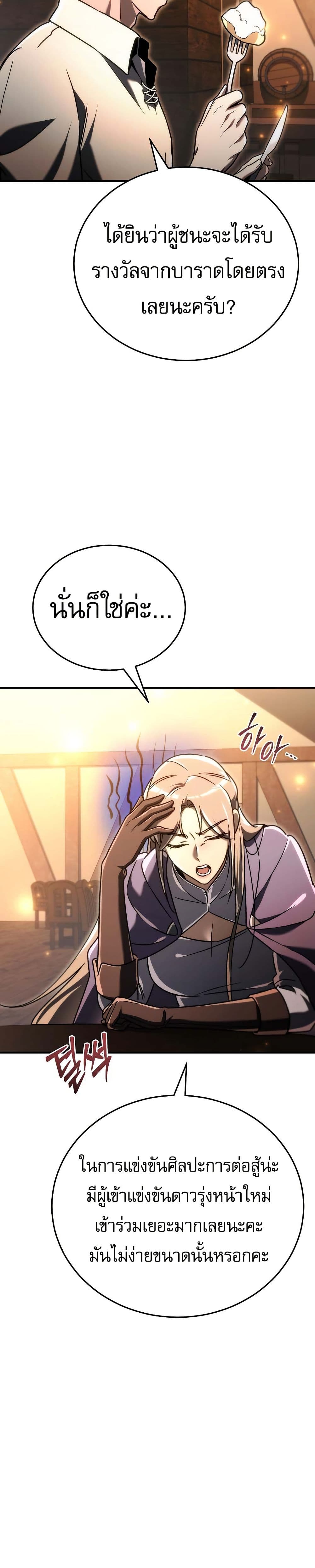 The Genius Blacksmith’s Game page 35