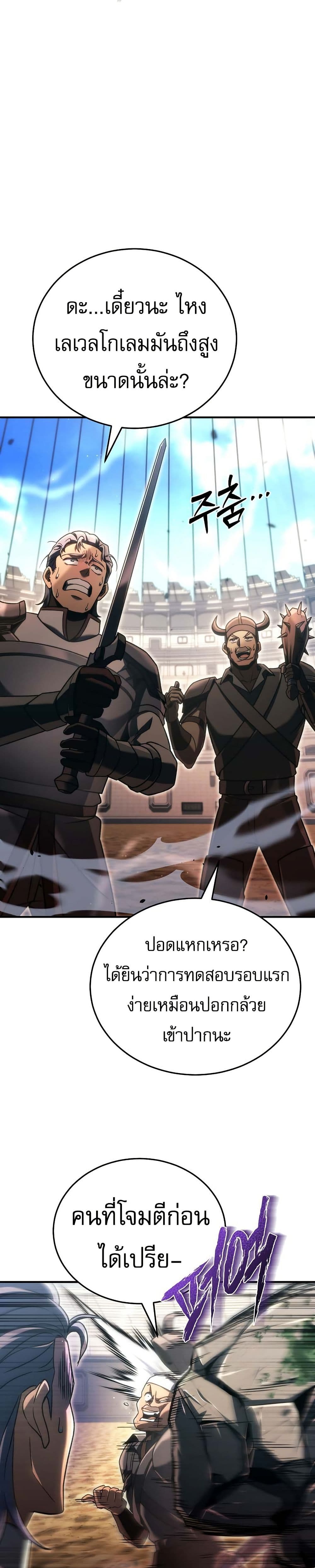 The Genius Blacksmith’s Game page 49