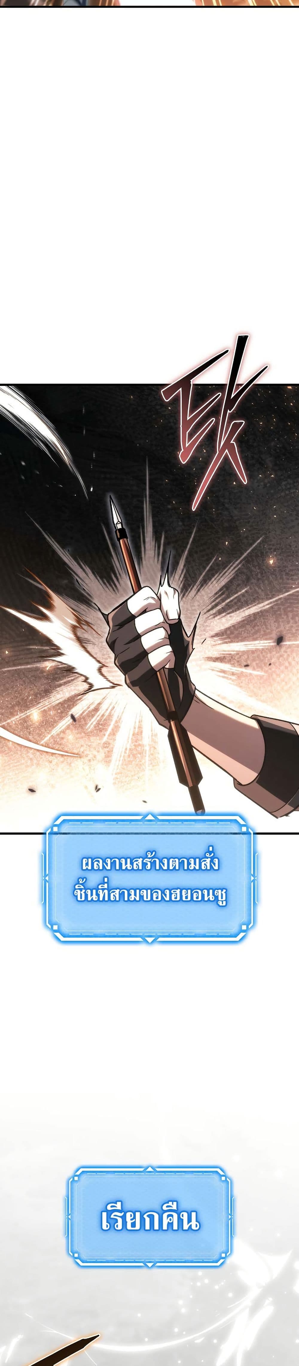 The Genius Blacksmith’s Game page 4