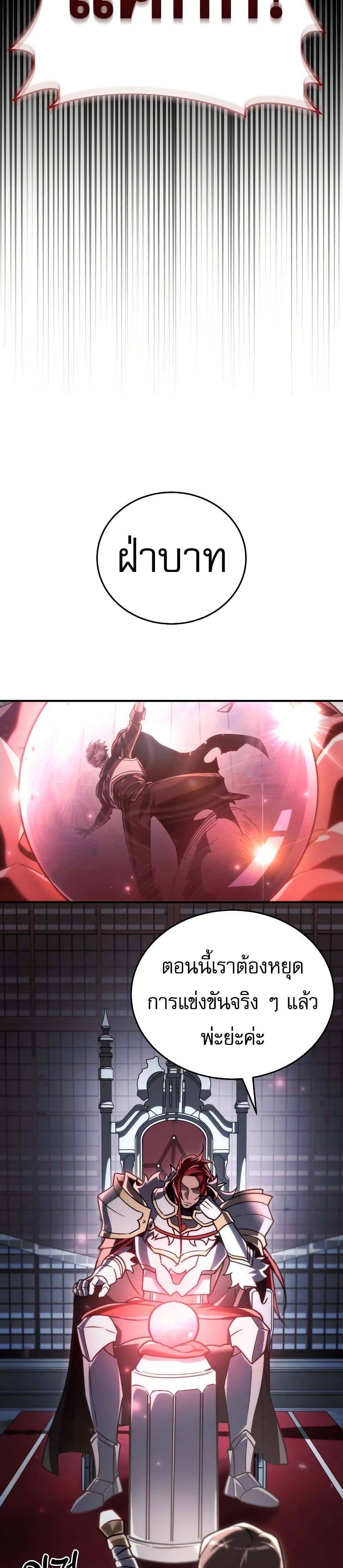 The Genius Blacksmith’s Game page 22