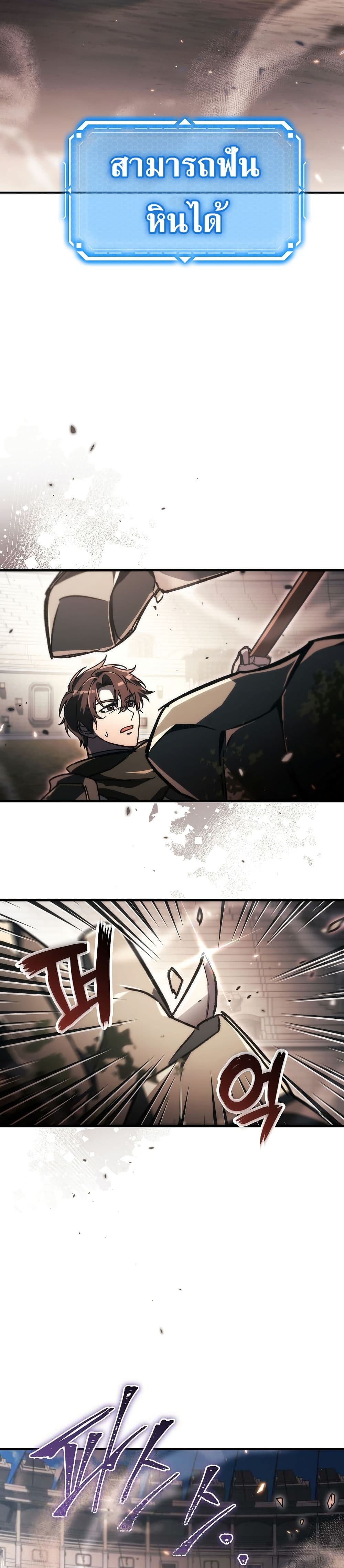 The Genius Blacksmith’s Game page 27
