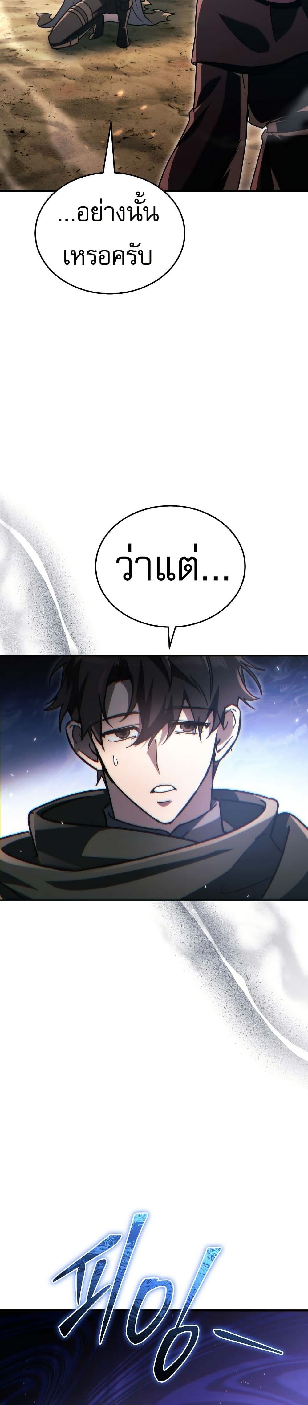 The Genius Blacksmith’s Game page 32