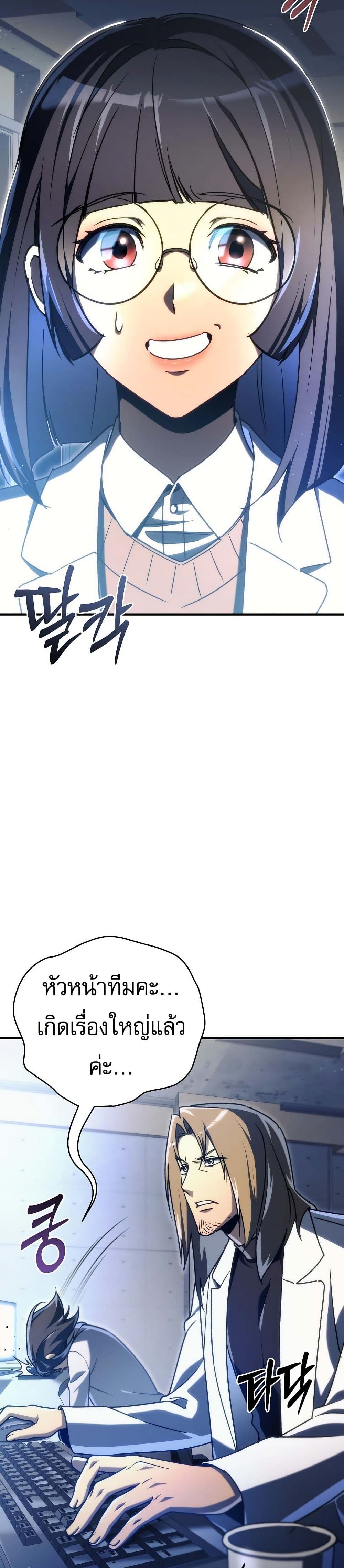 The Genius Blacksmith’s Game page 43