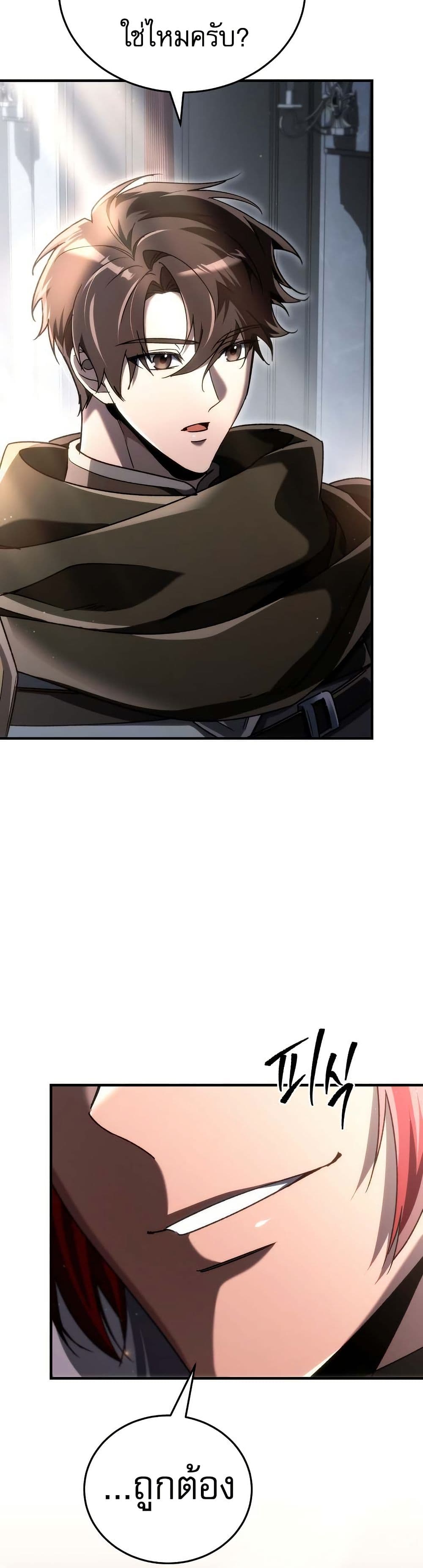 The Genius Blacksmith’s Game page 7