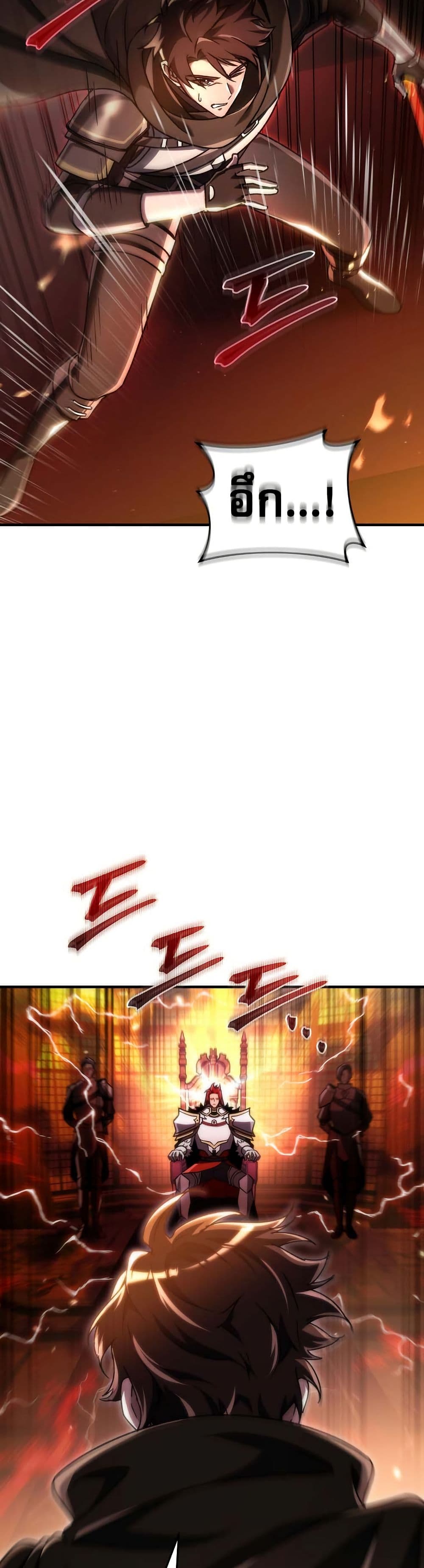 The Genius Blacksmith’s Game page 11