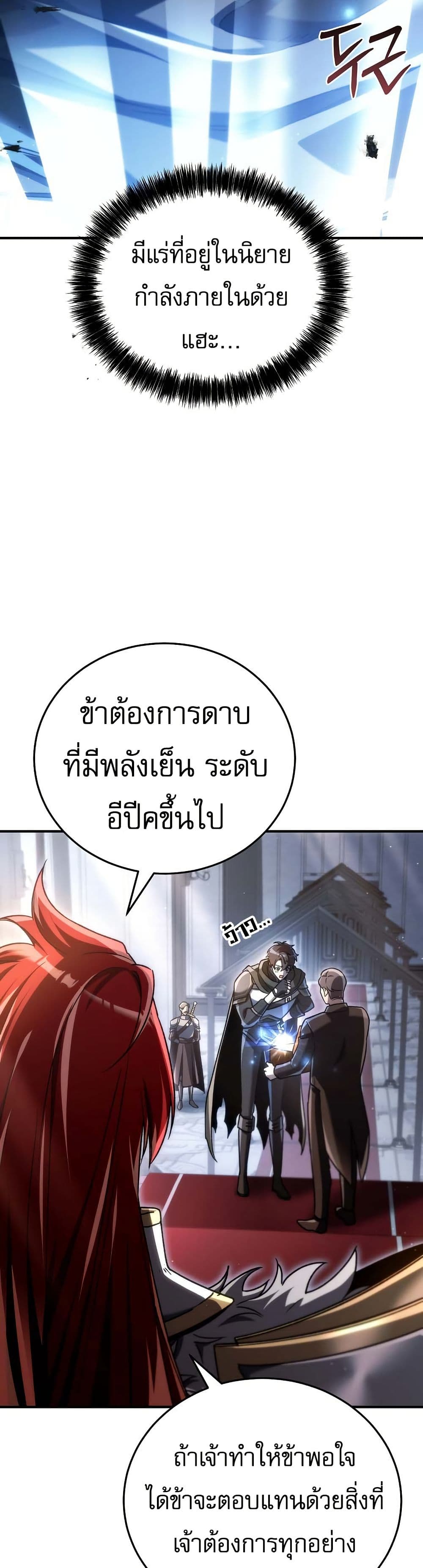 The Genius Blacksmith’s Game page 18