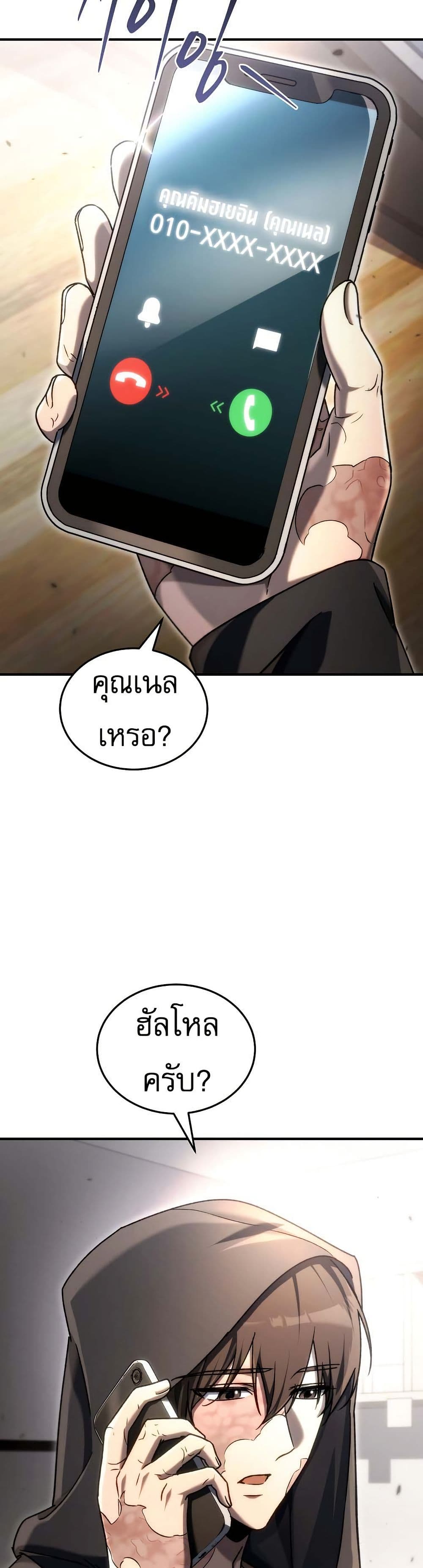 The Genius Blacksmith’s Game page 44
