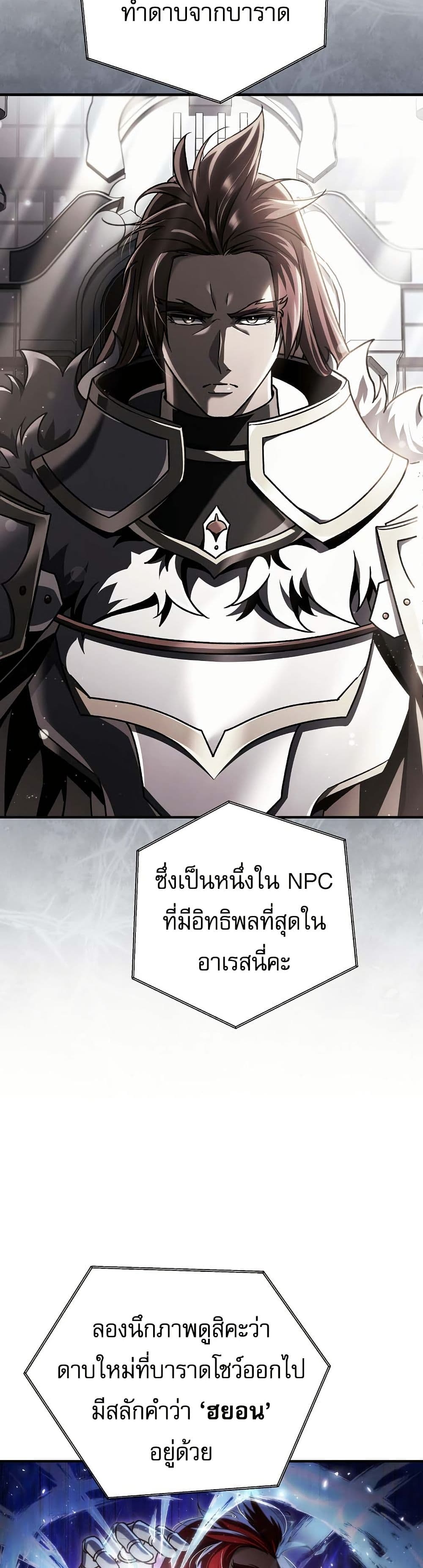 The Genius Blacksmith’s Game page 50