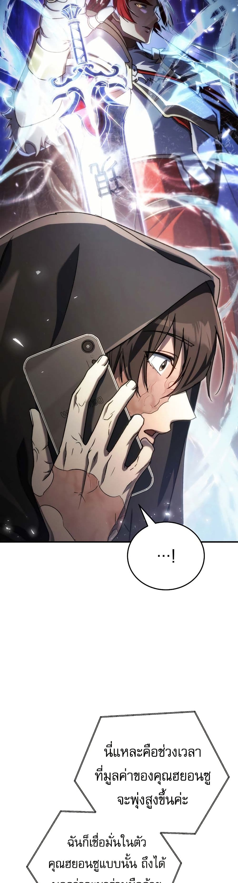 The Genius Blacksmith’s Game page 51