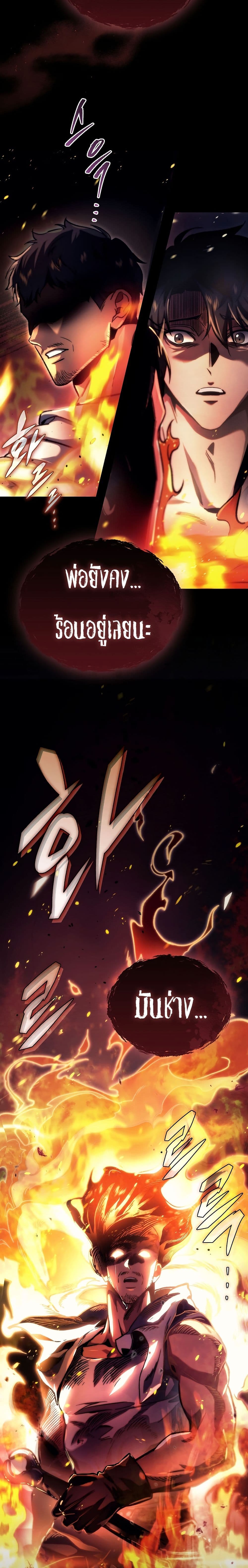 The Genius Blacksmith’s Game page 5