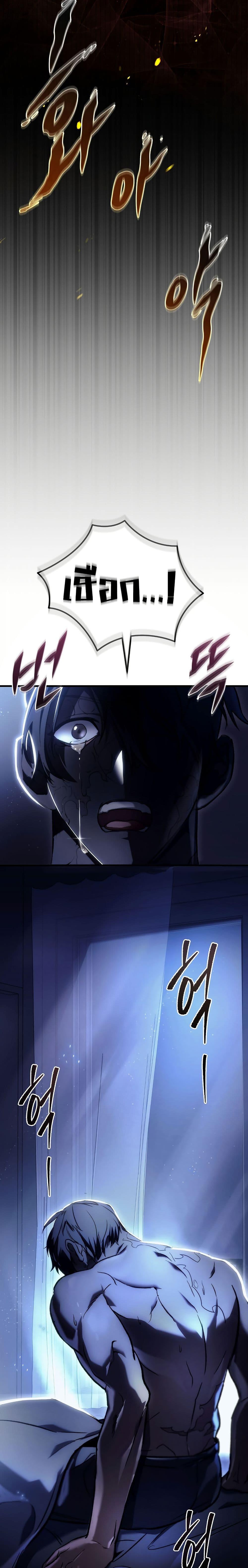 The Genius Blacksmith’s Game page 7