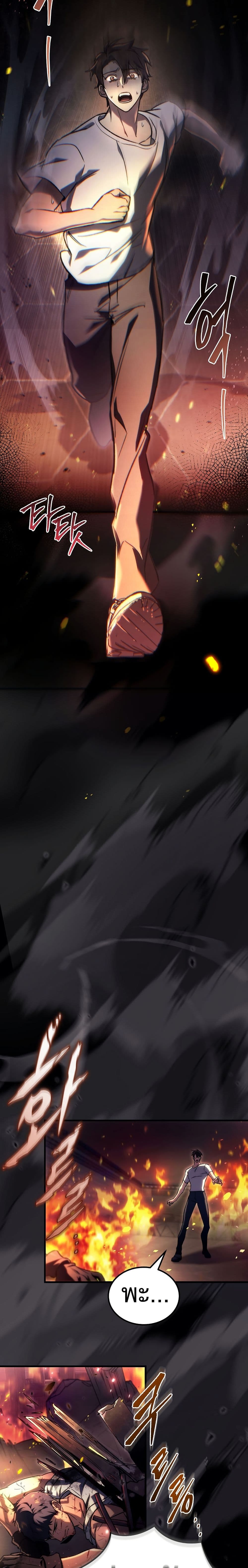 The Genius Blacksmith’s Game page 22