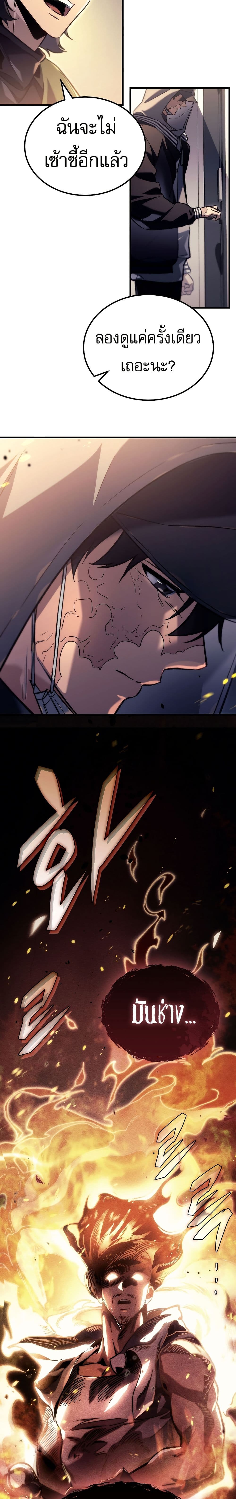The Genius Blacksmith’s Game page 32