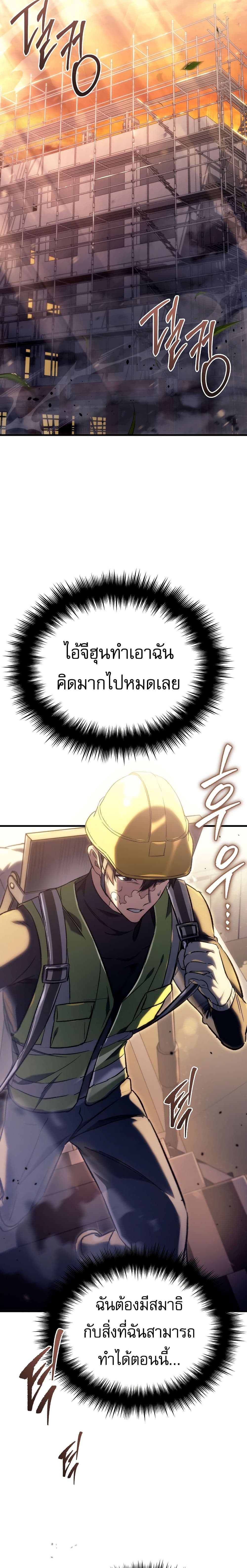 The Genius Blacksmith’s Game page 34